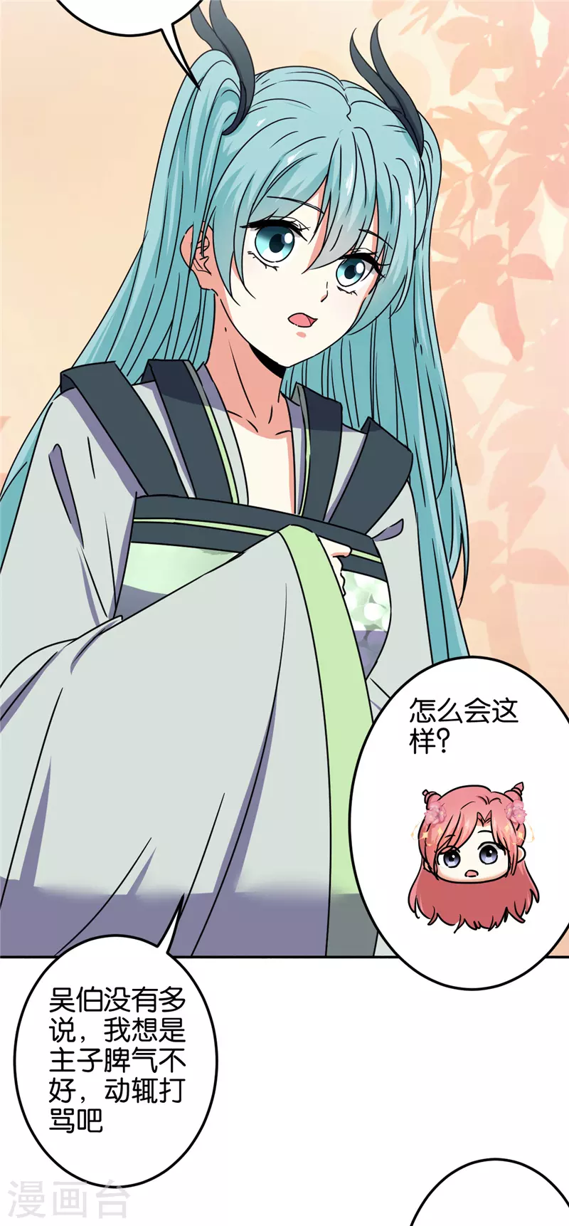 第688话 第15页