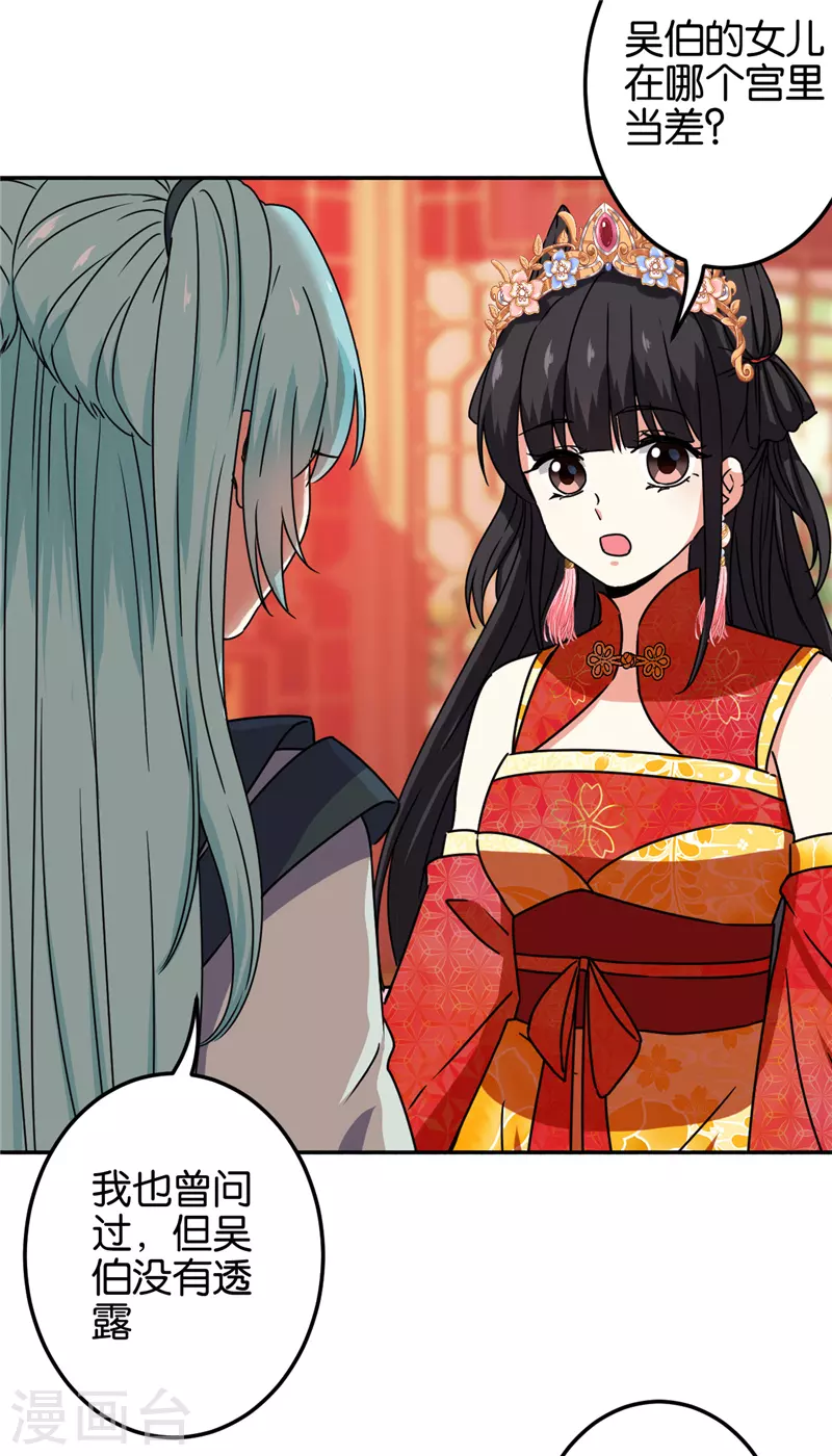 第688话 第16页