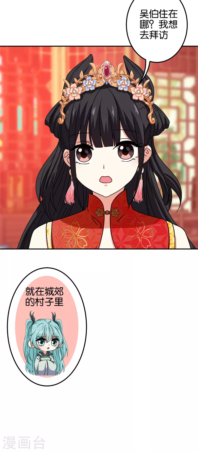 第688话 第17页