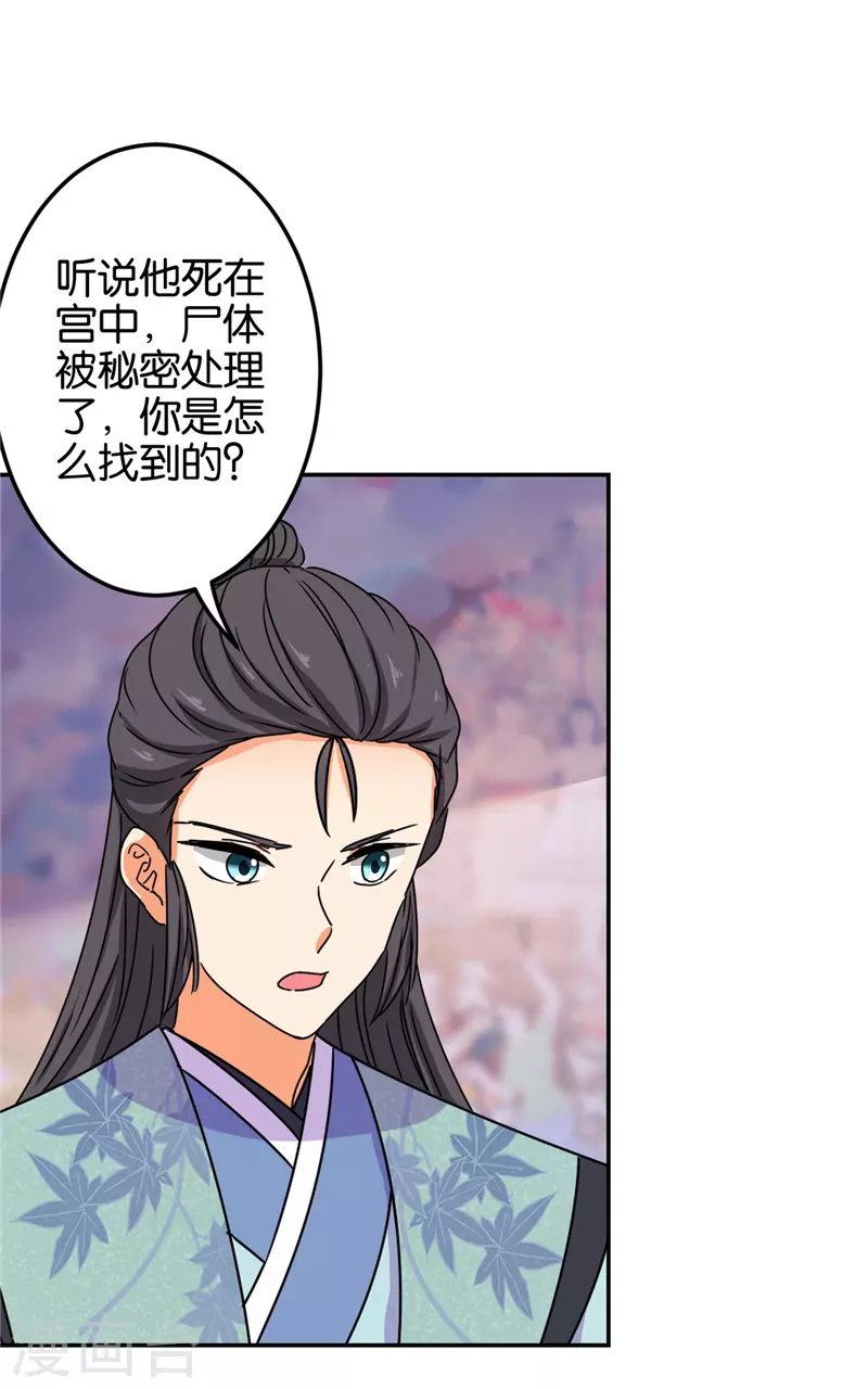 第688话 第20页
