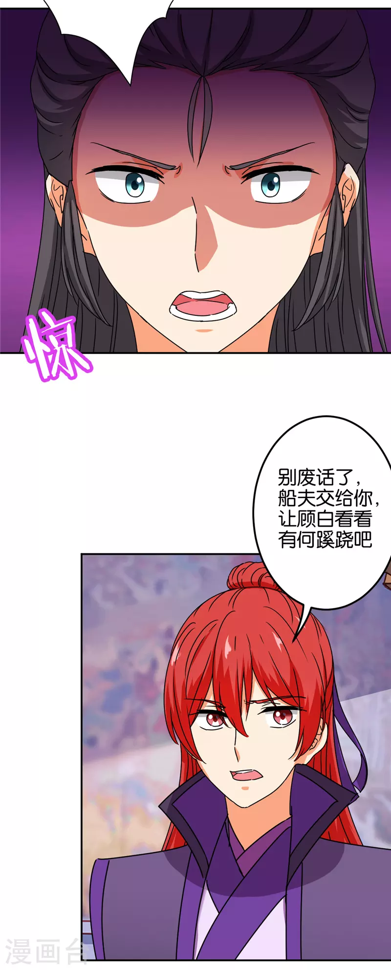 第688话 第22页