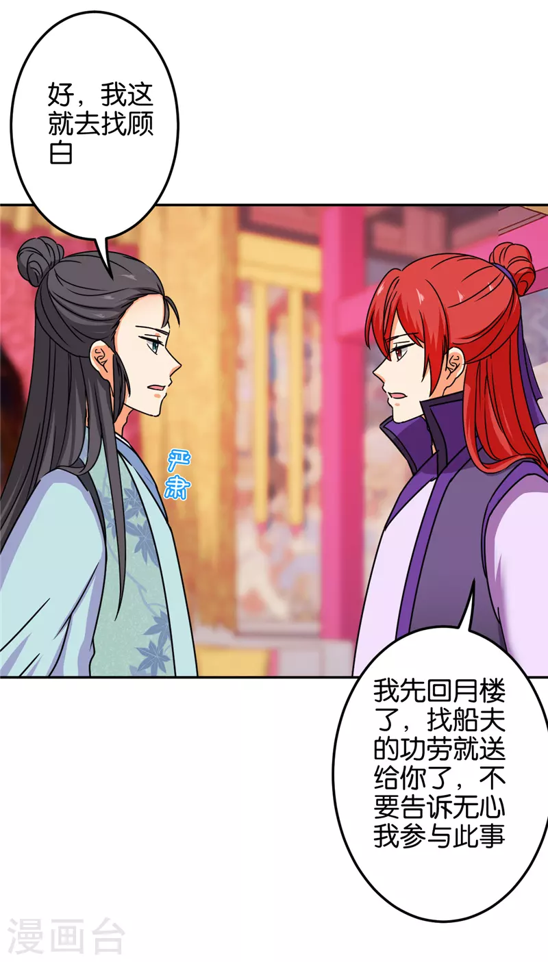 第688话 第23页