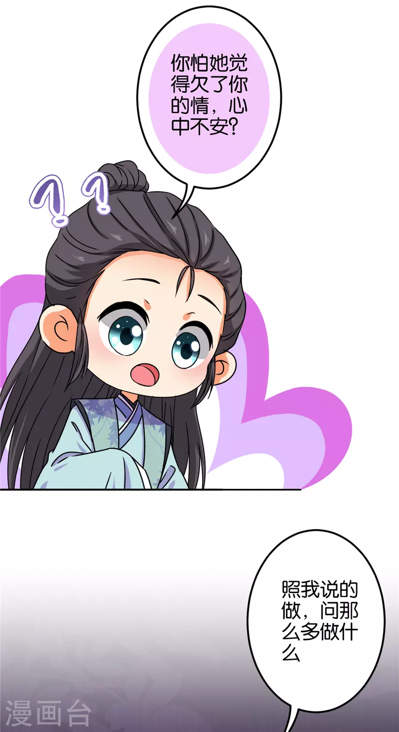 第688话 第24页