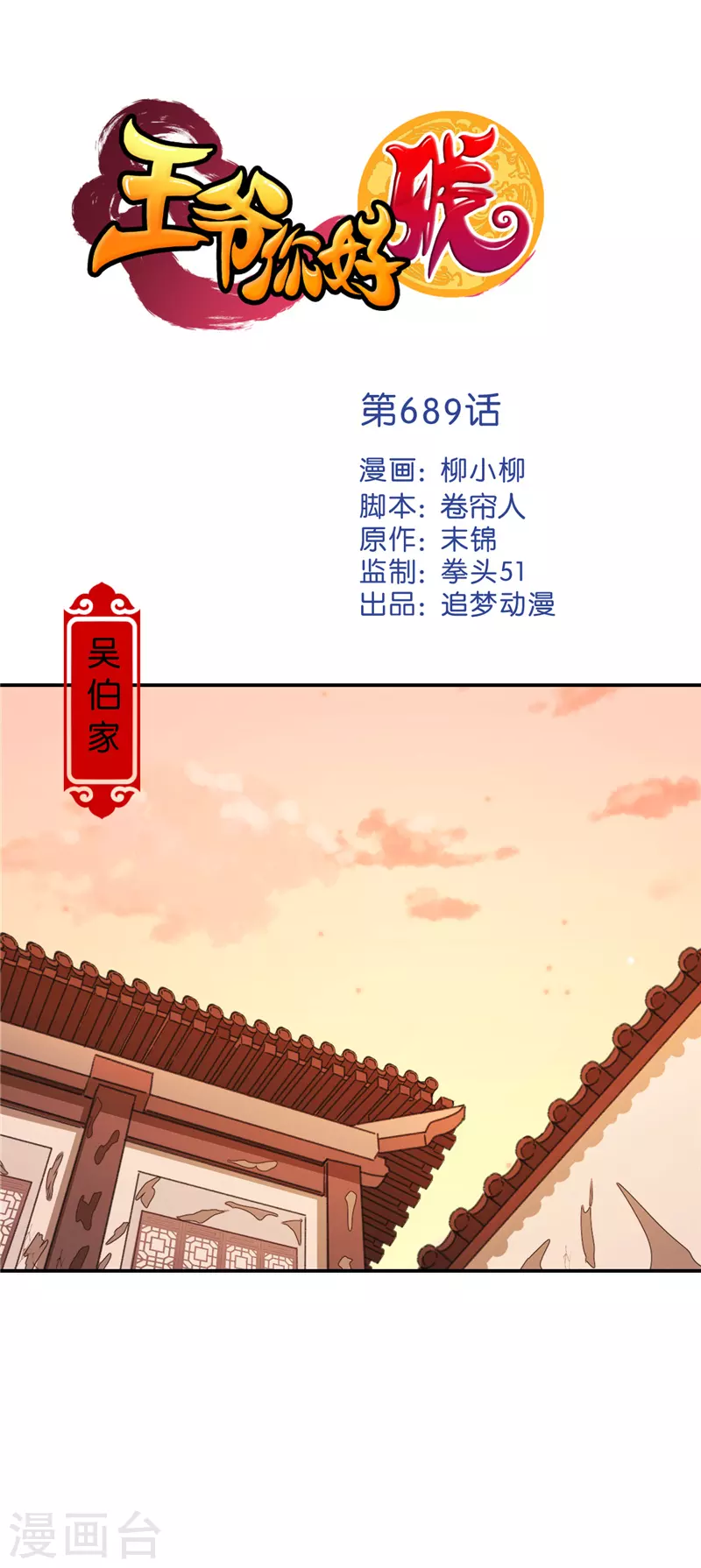 第689话 第1页