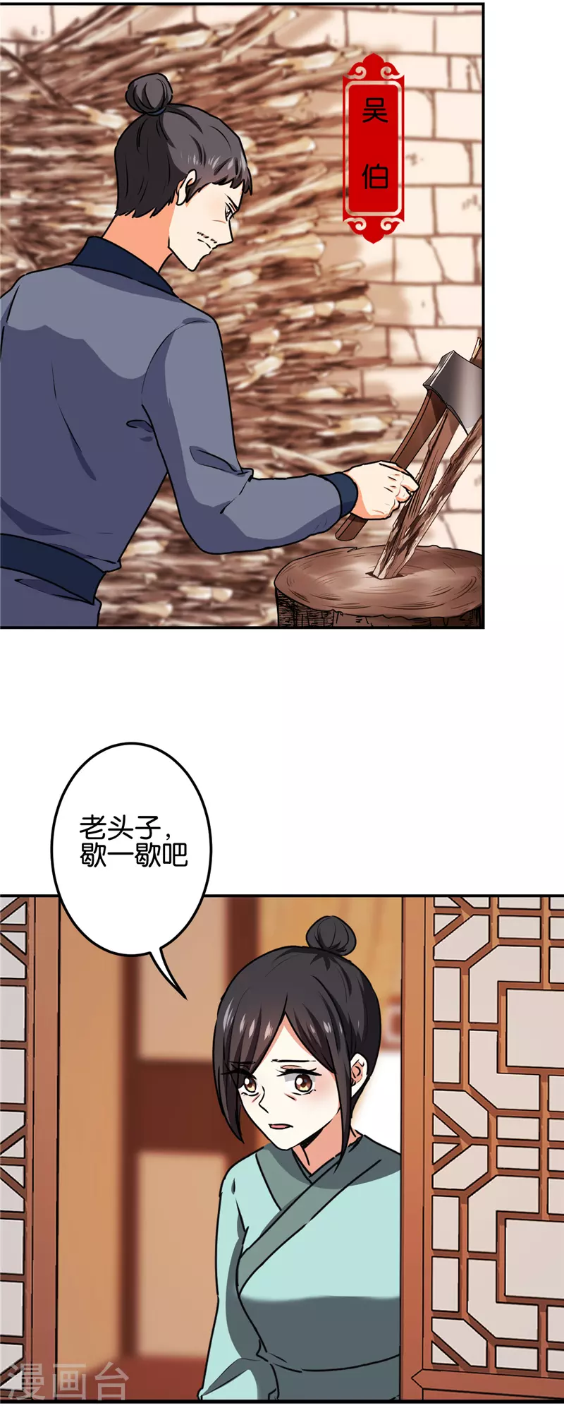 第689话 第2页