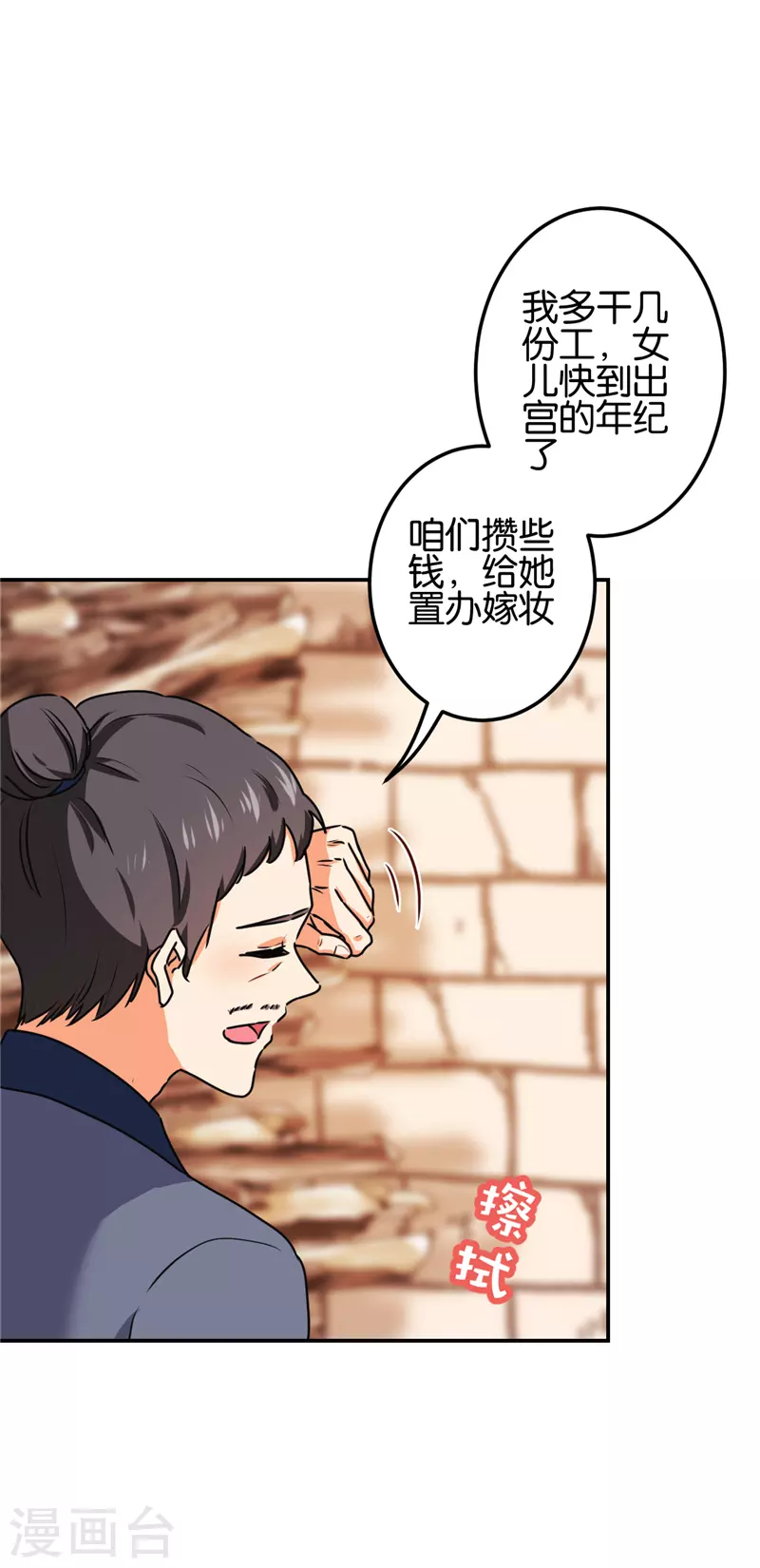 第689话 第3页