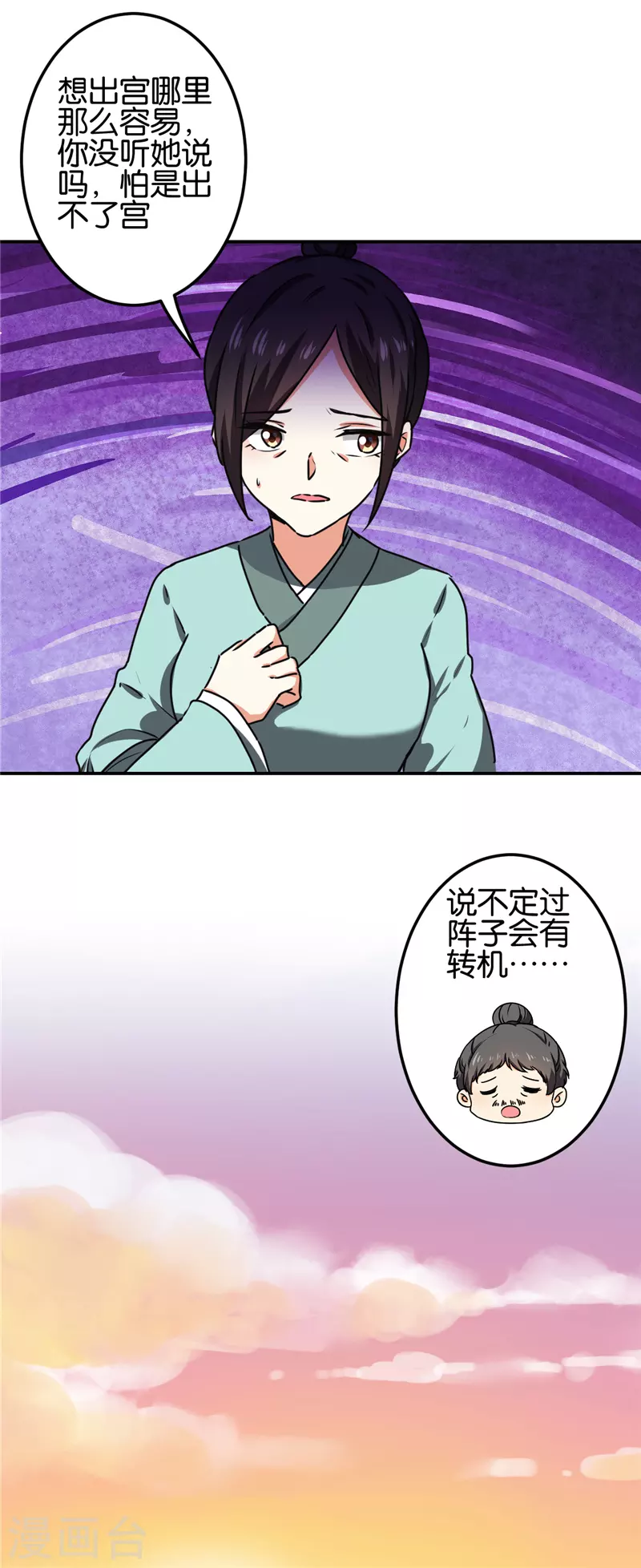 第689话 第4页