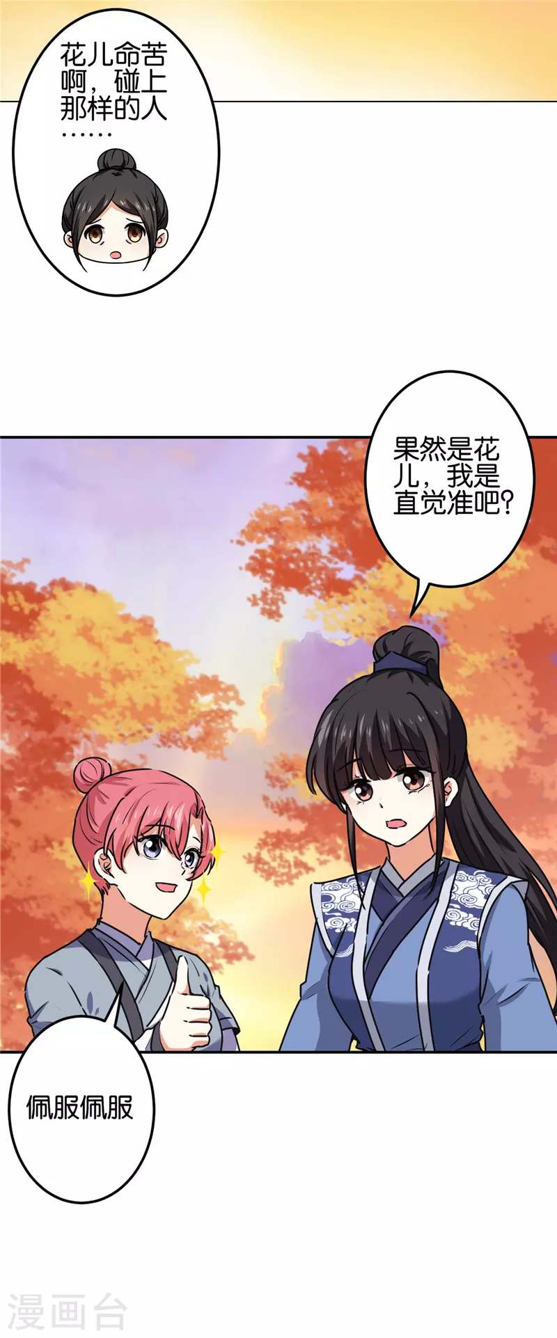 第689话 第5页