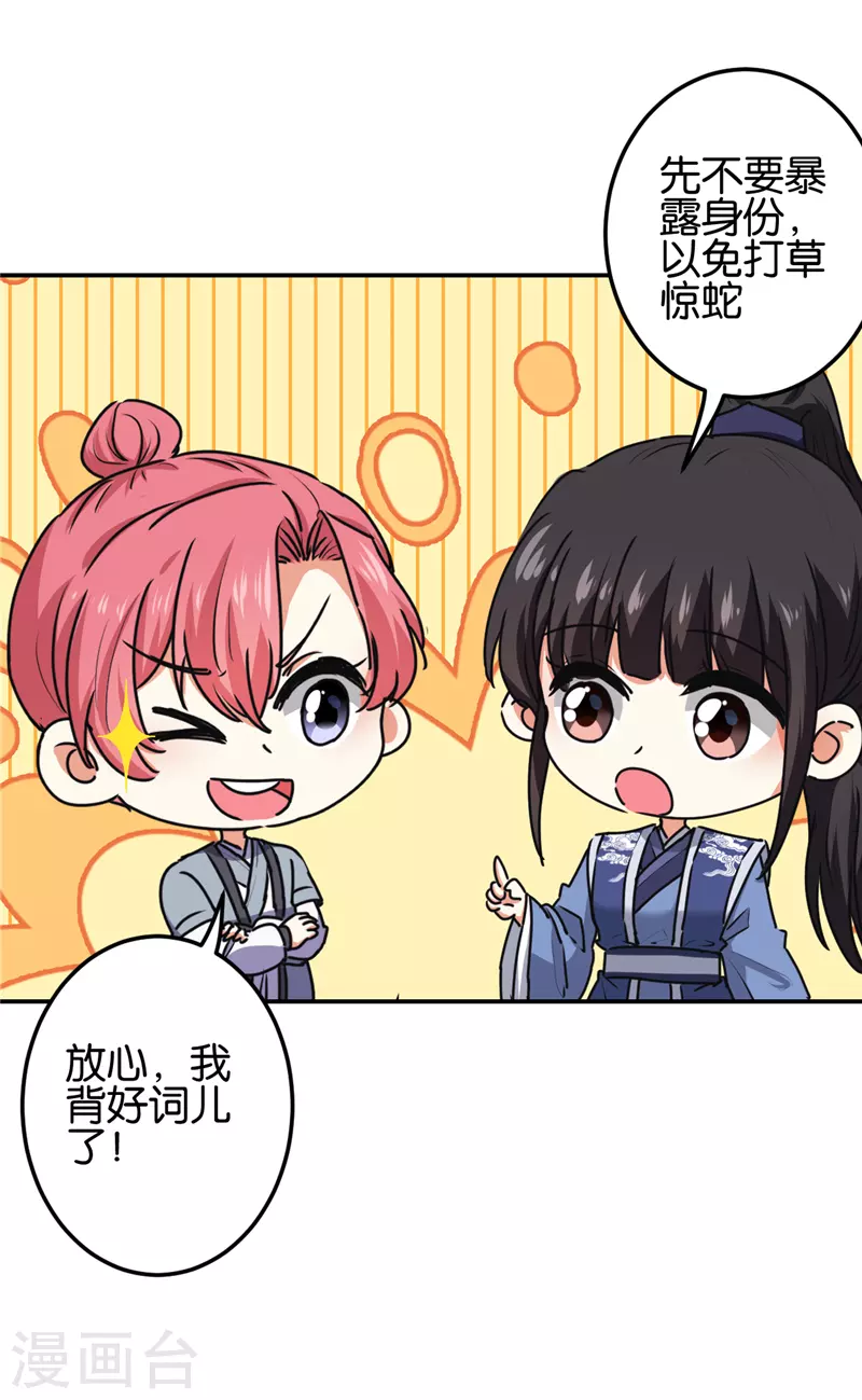 第689话 第6页