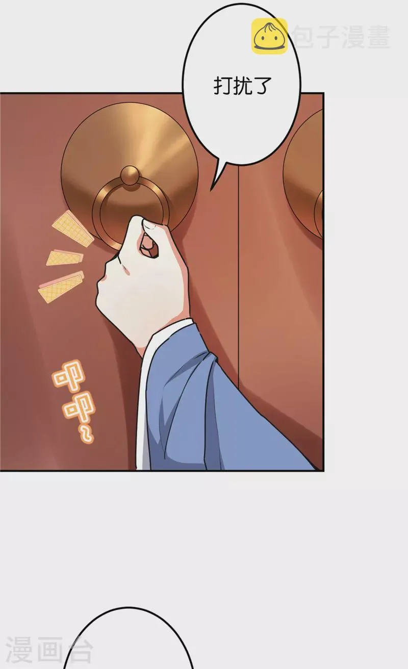 第689话 第7页