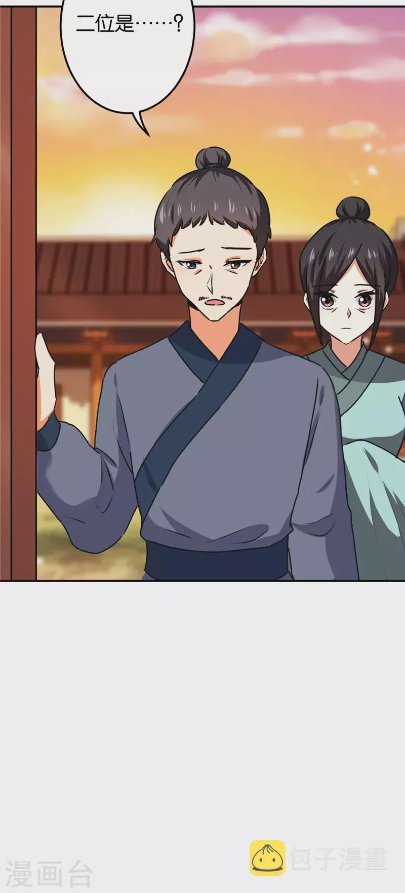 第689话 第8页