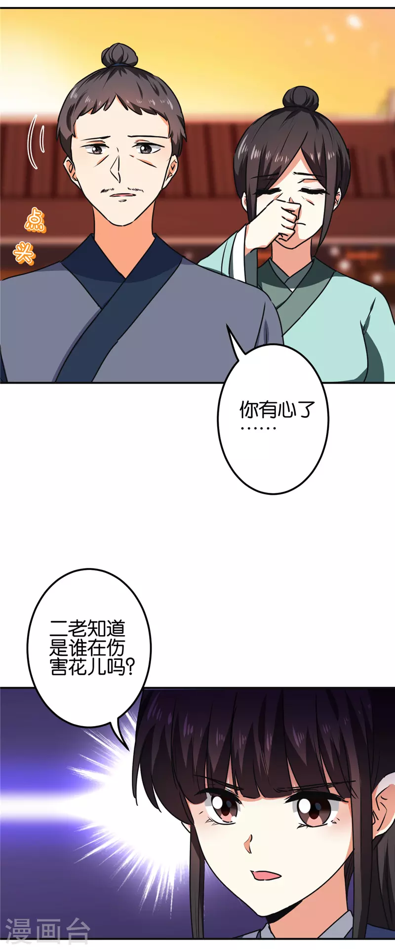 第689话 第11页
