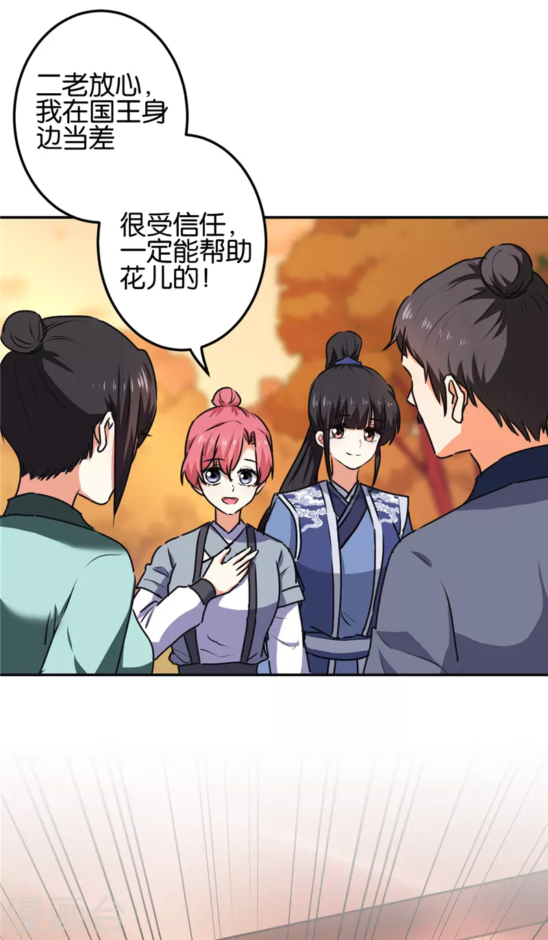 第689话 第13页
