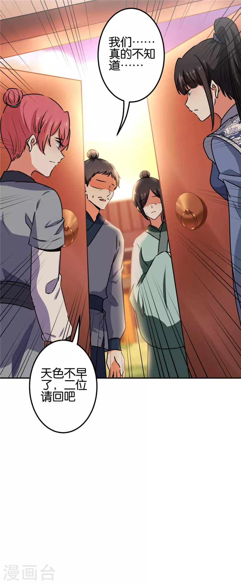 第689话 第14页