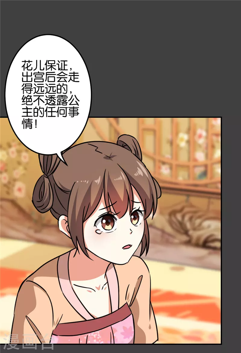 第690话 第5页