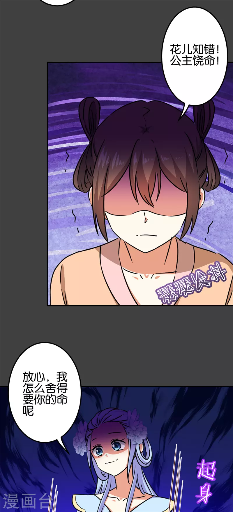 第690话 第7页