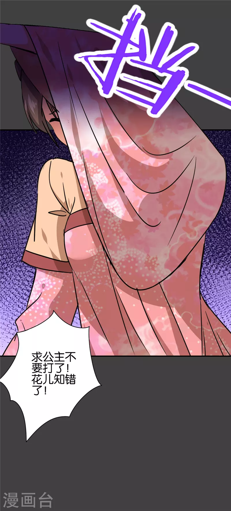 第690话 第11页