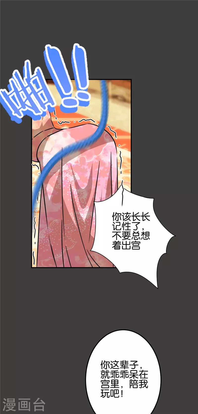 第690话 第12页