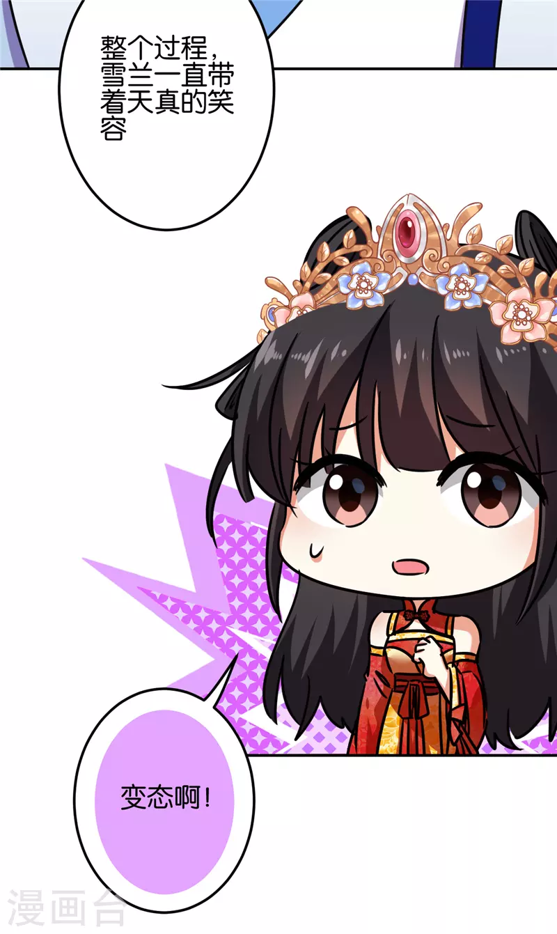 第690话 第14页