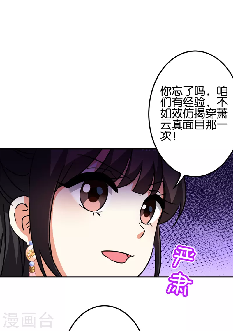 第690话 第18页