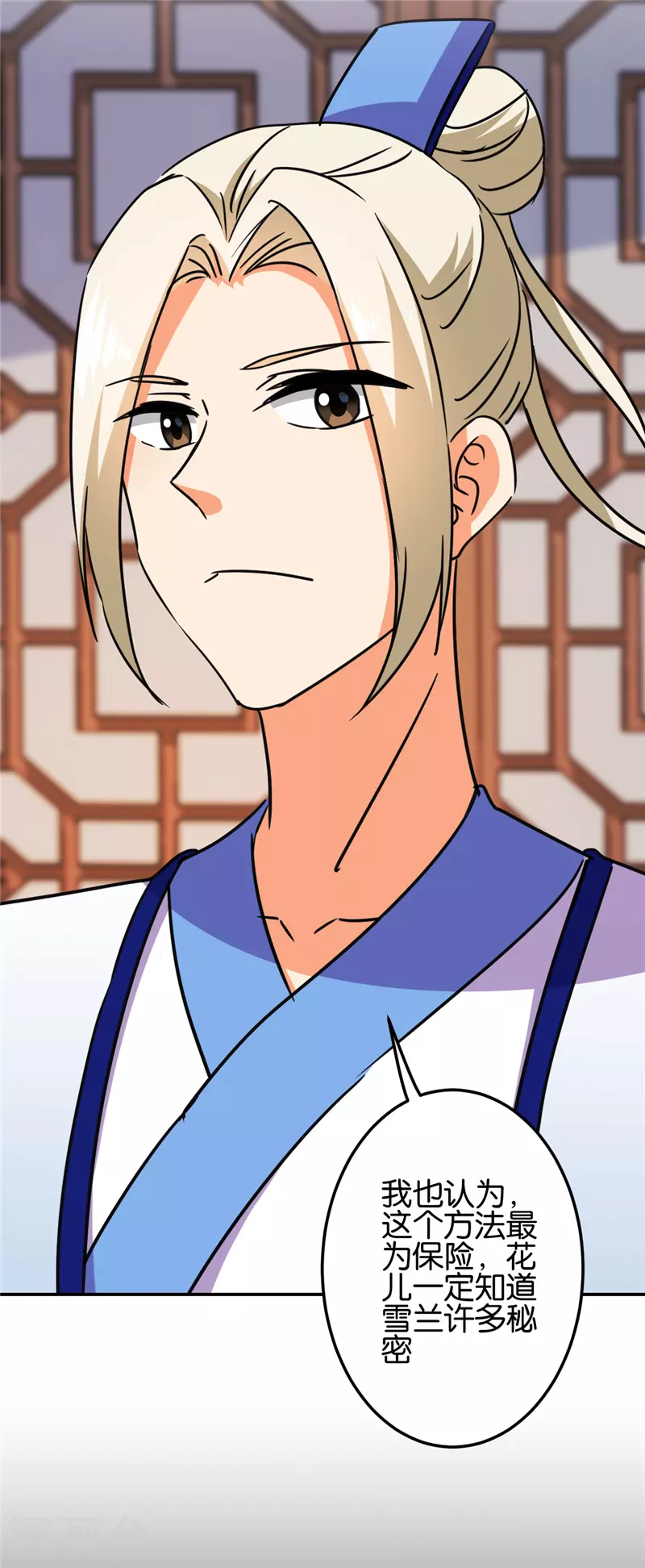 第690话 第20页