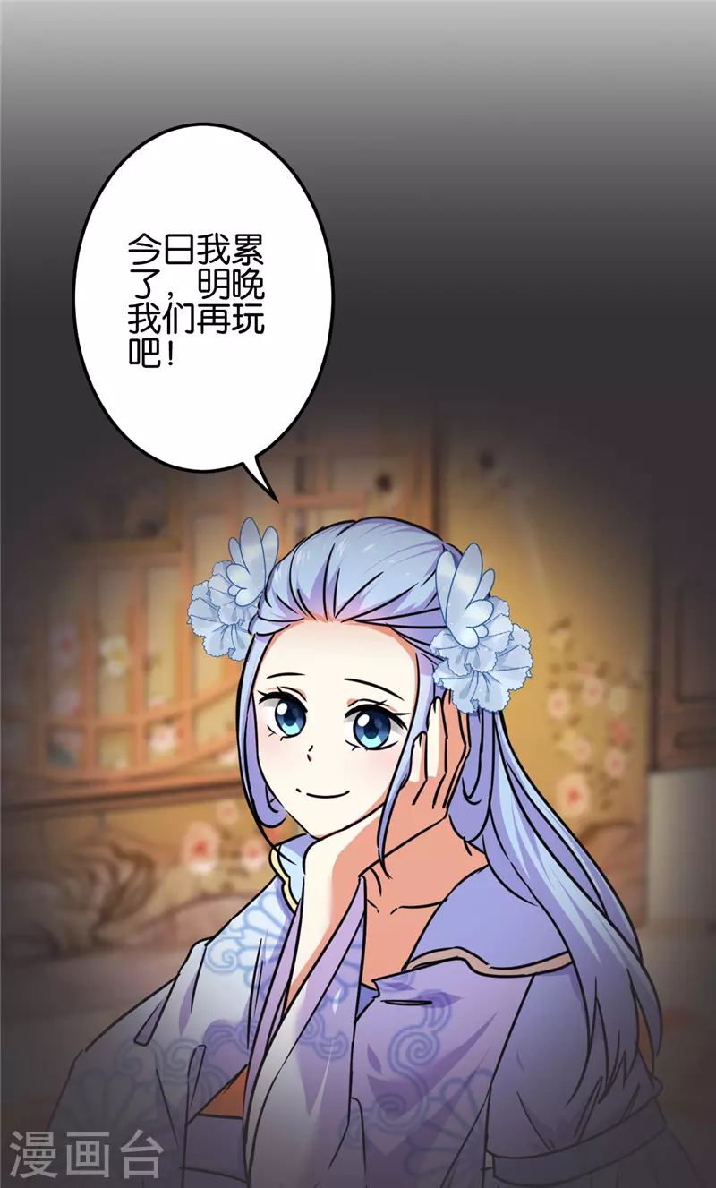 第690话 第21页