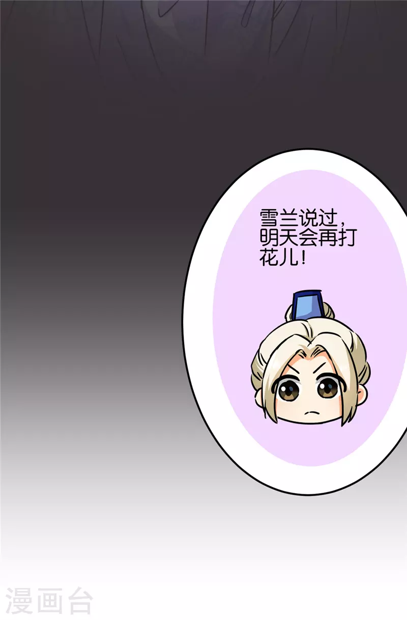 第690话 第22页
