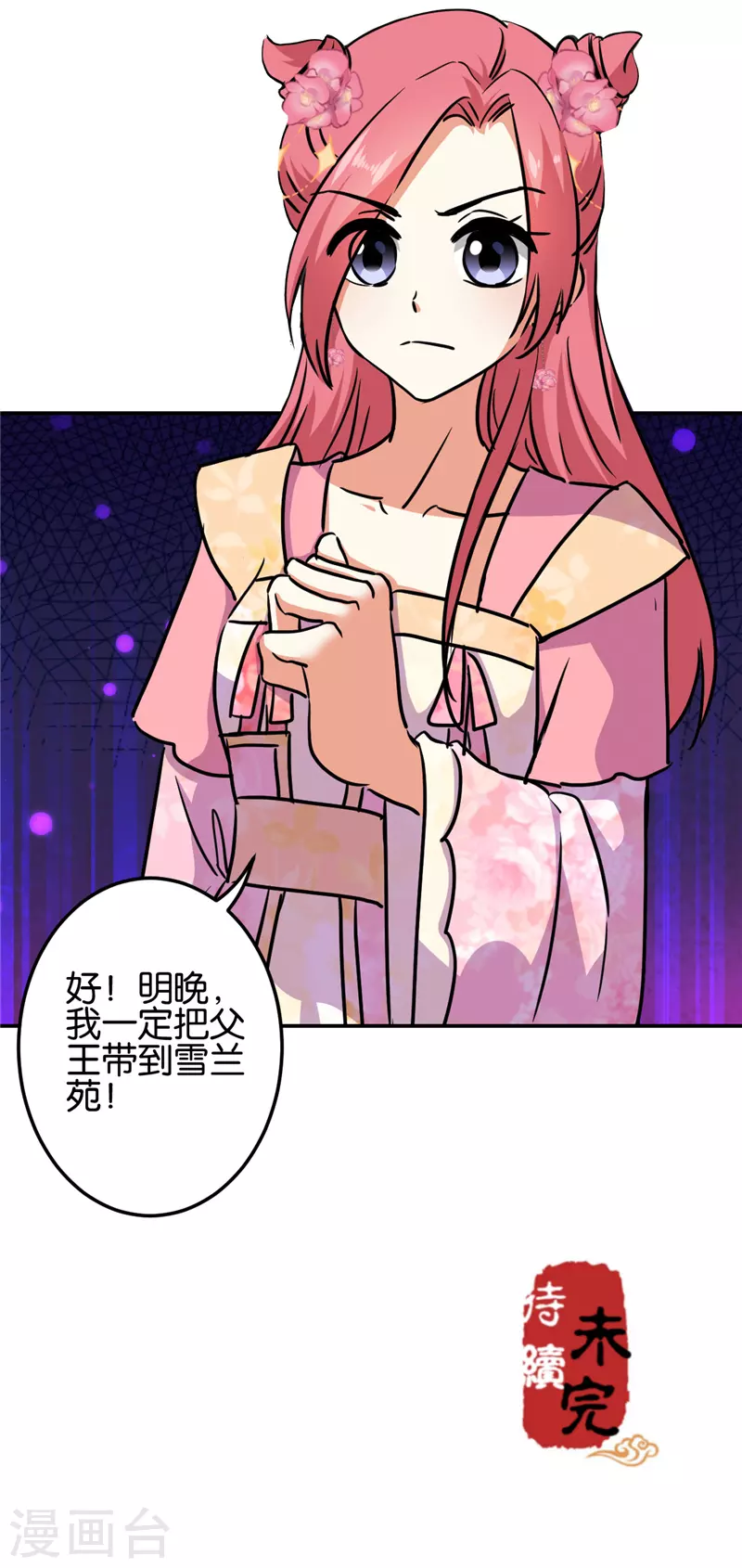 第690话 第23页