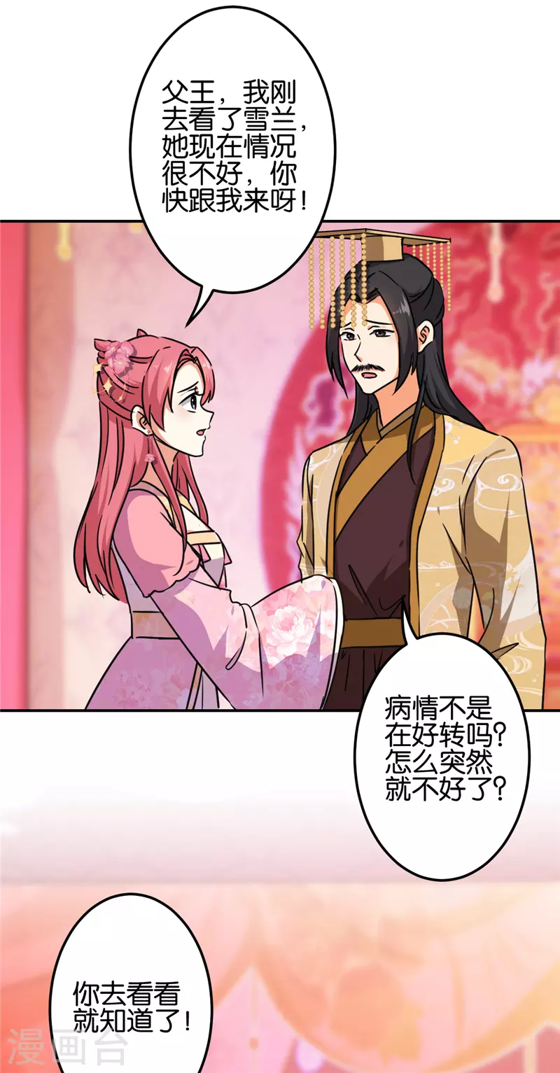 第691话 第2页