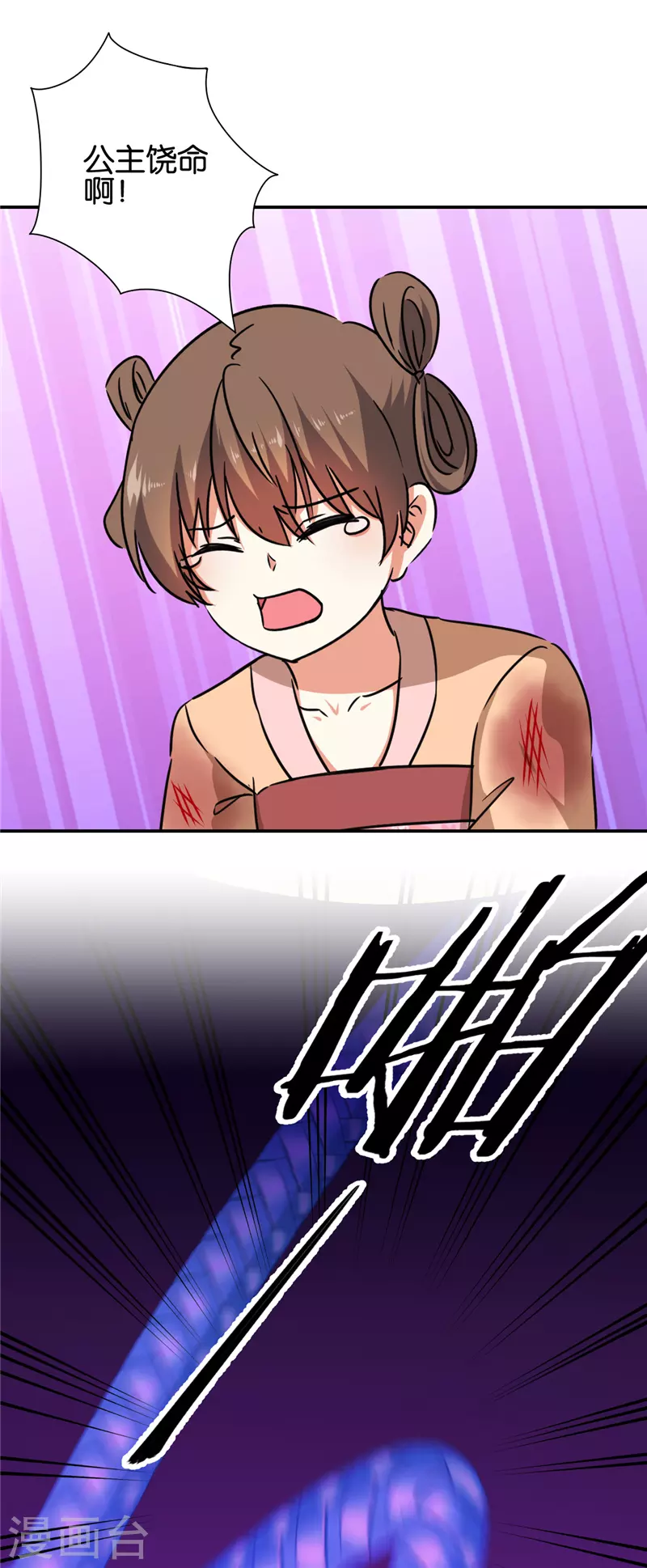第691话 第5页