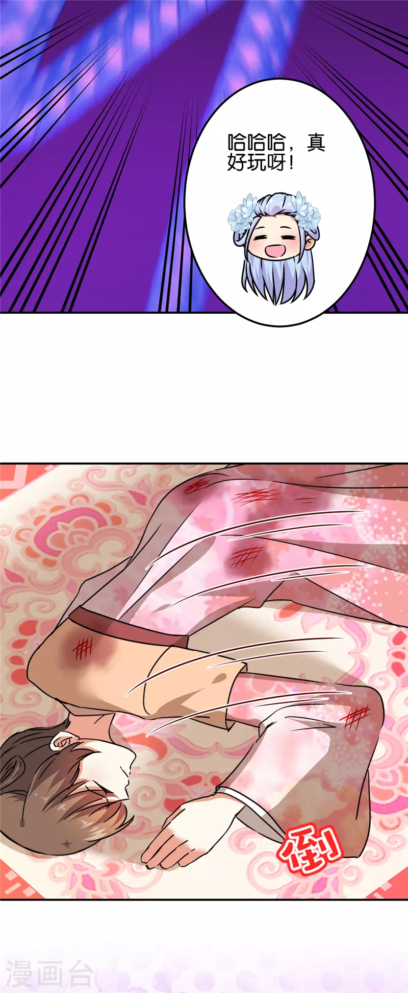 第691话 第6页