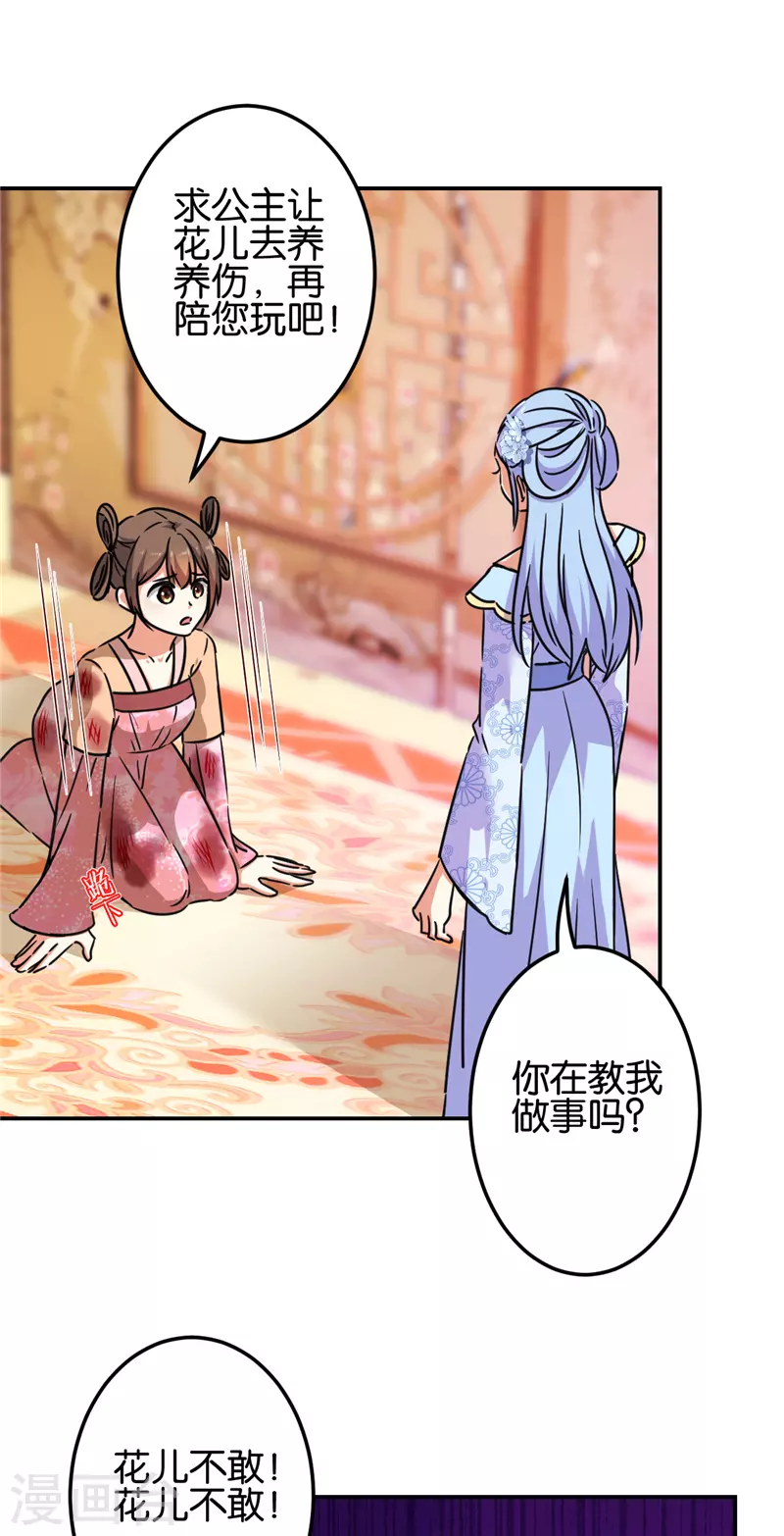 第691话 第8页