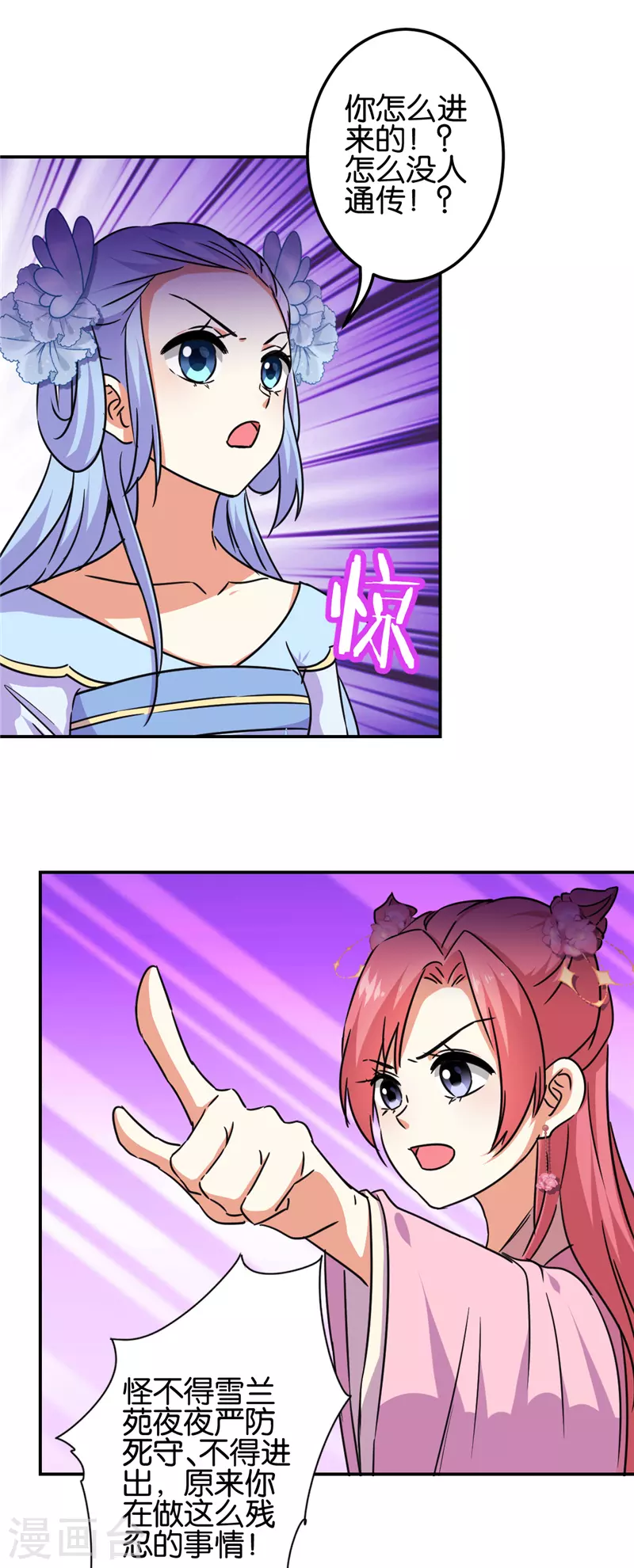 第691话 第11页