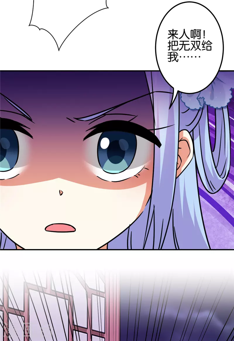 第691话 第12页