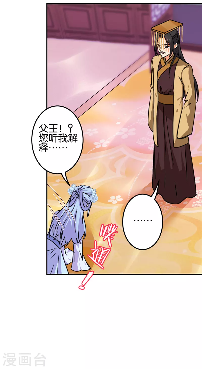 第691话 第14页