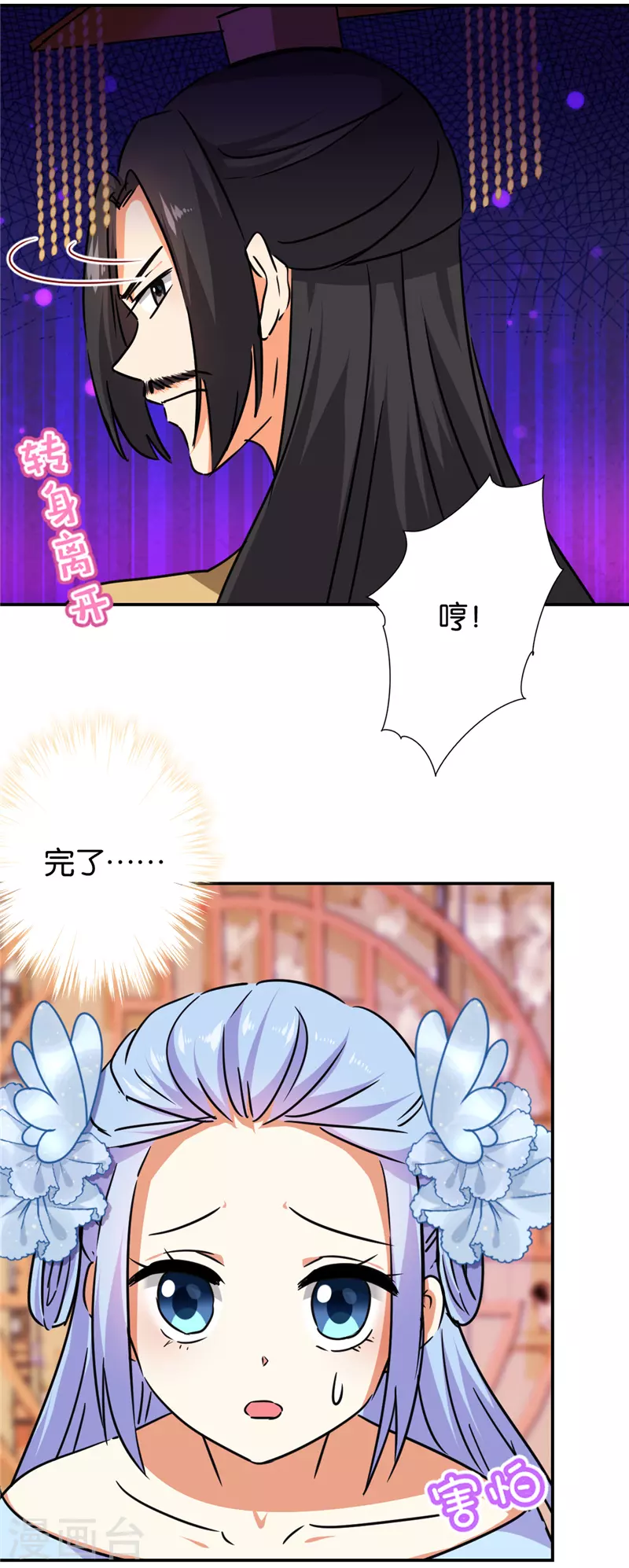 第691话 第15页