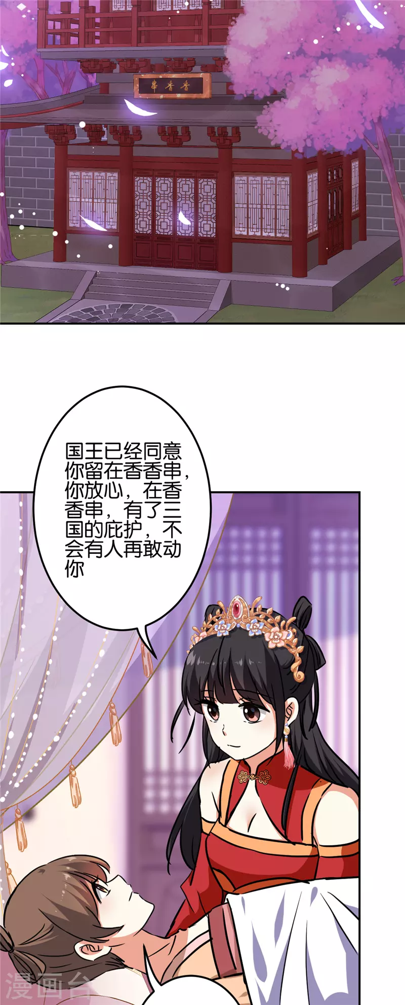 第691话 第18页