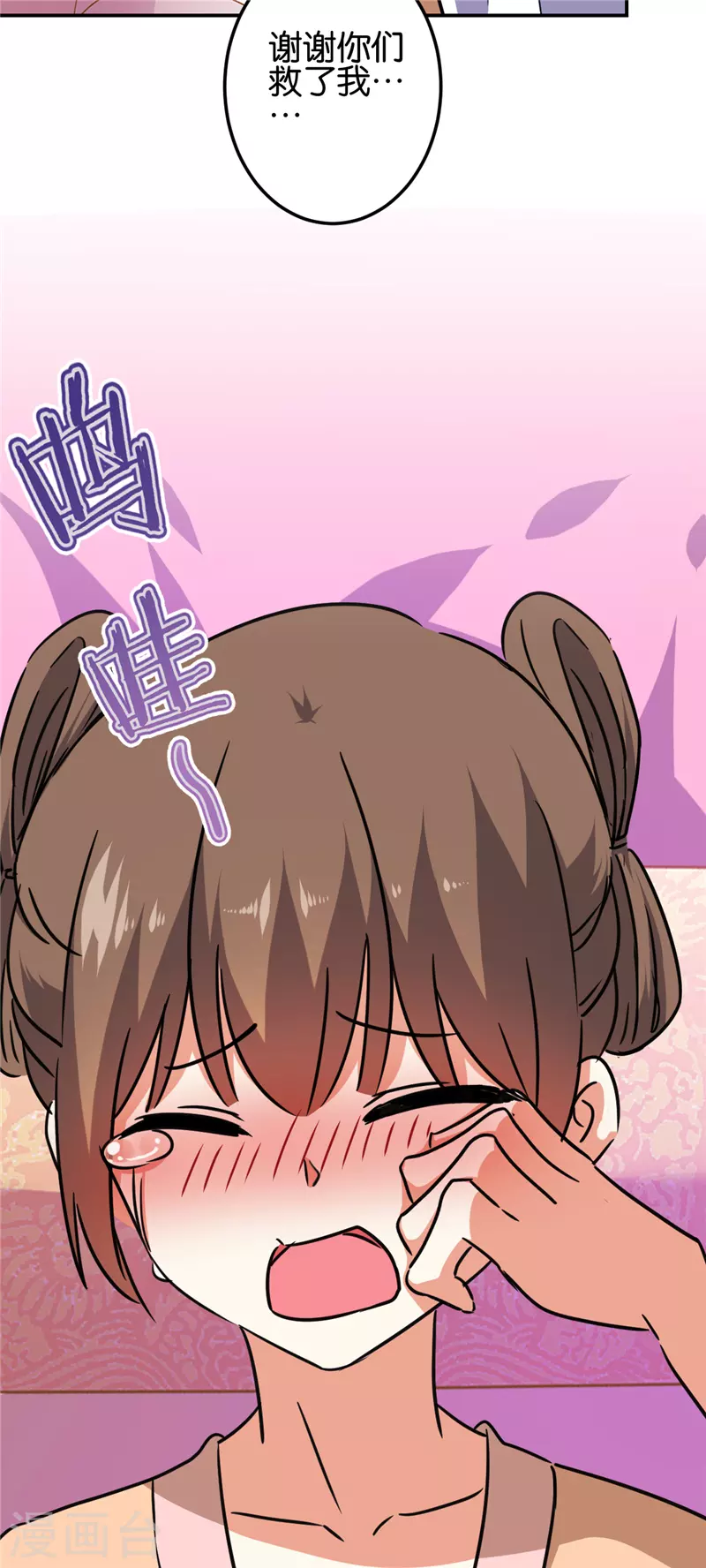 第691话 第19页