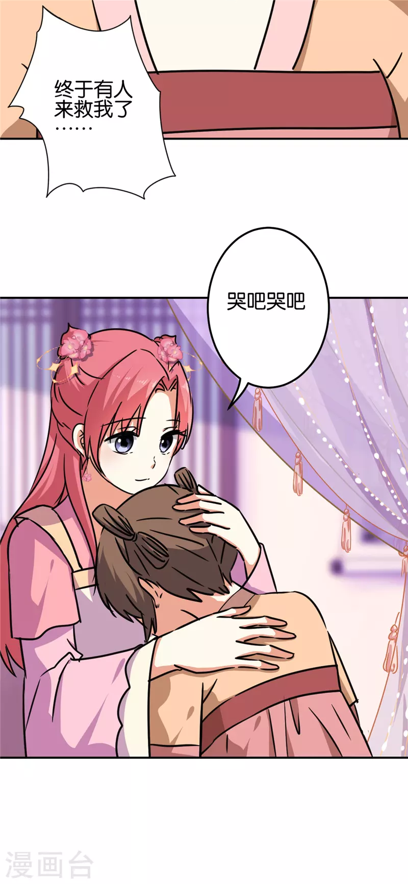 第691话 第20页
