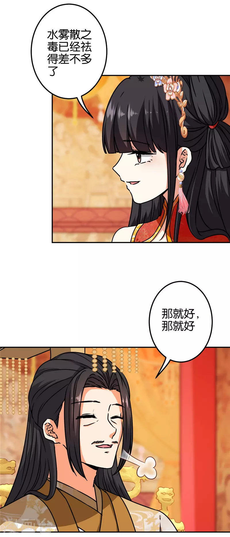 第692话 第3页