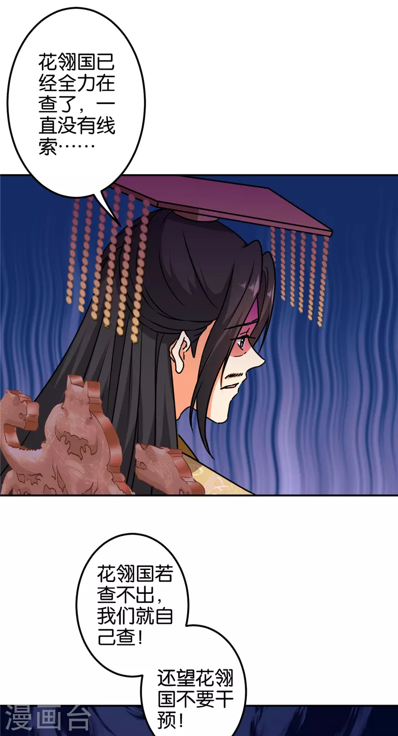 第692话 第5页