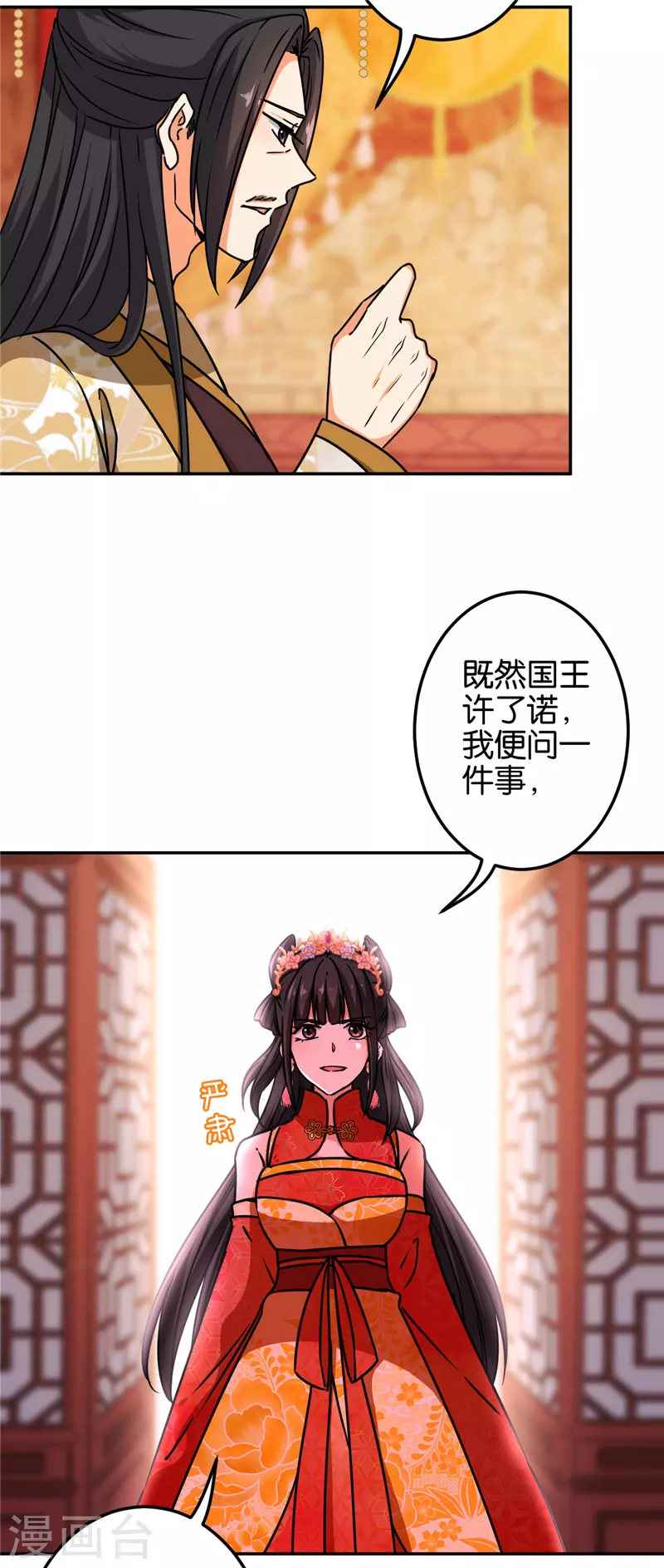 第692话 第7页