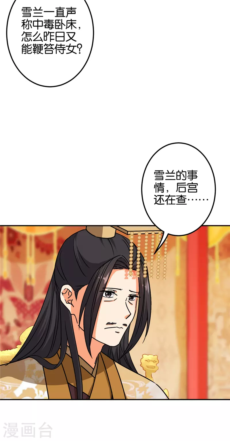 第692话 第8页