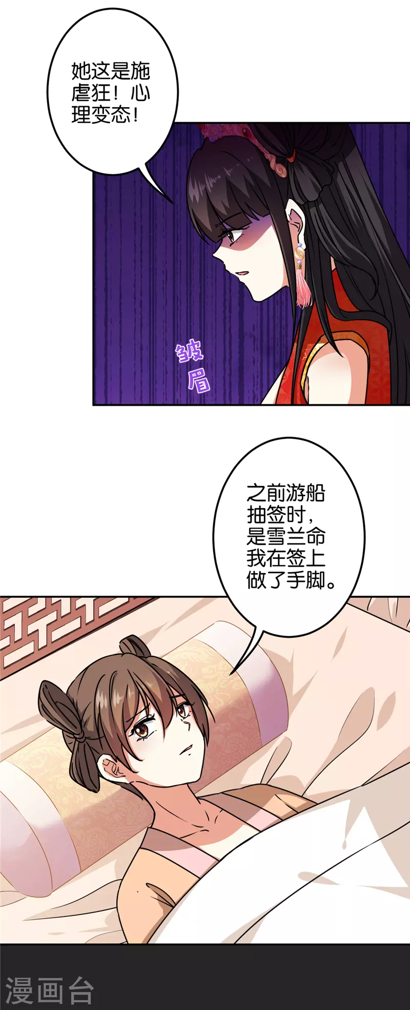 第692话 第12页
