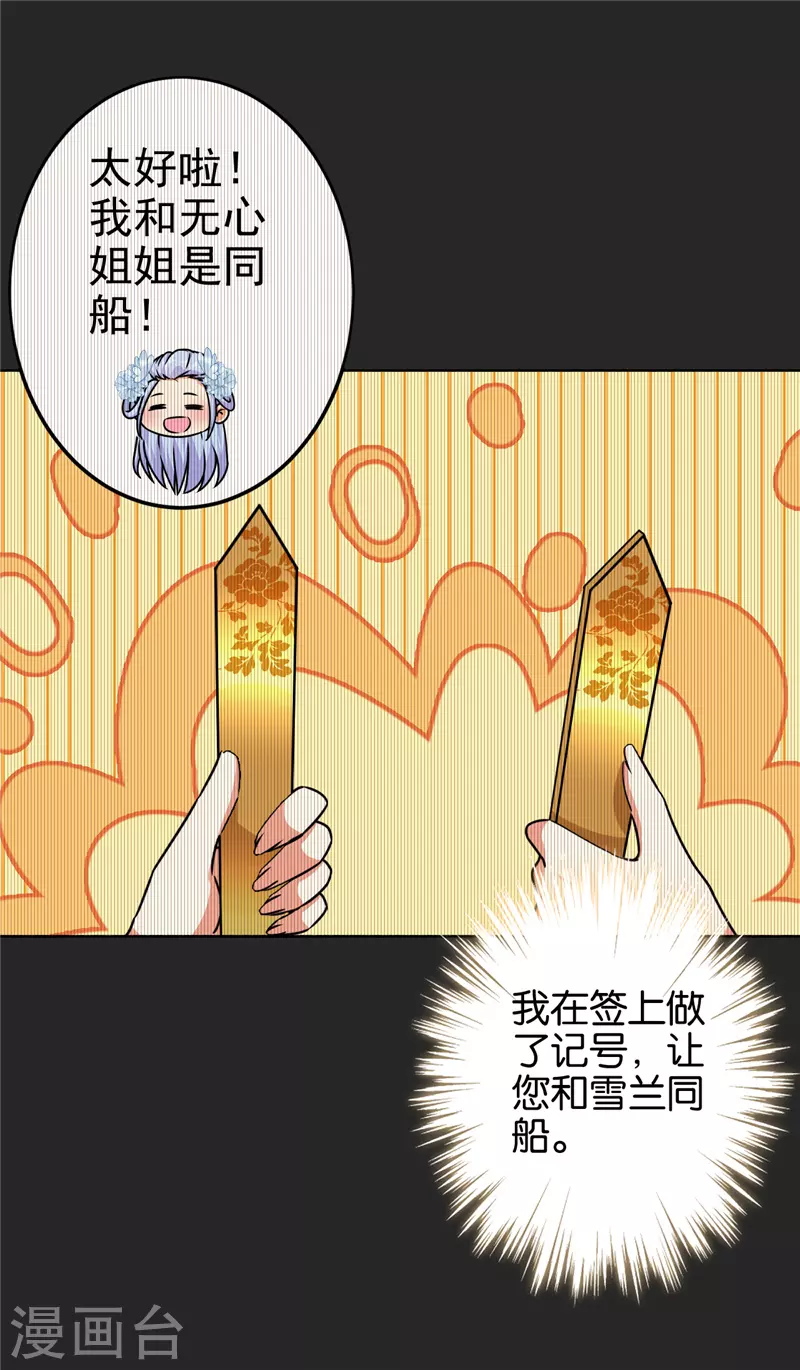 第692话 第13页