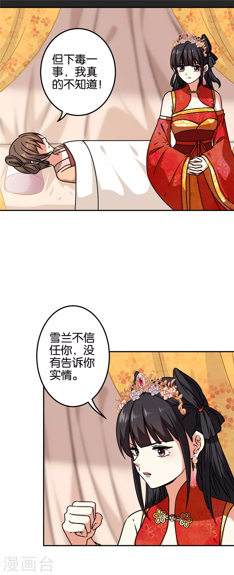 第692话 第14页