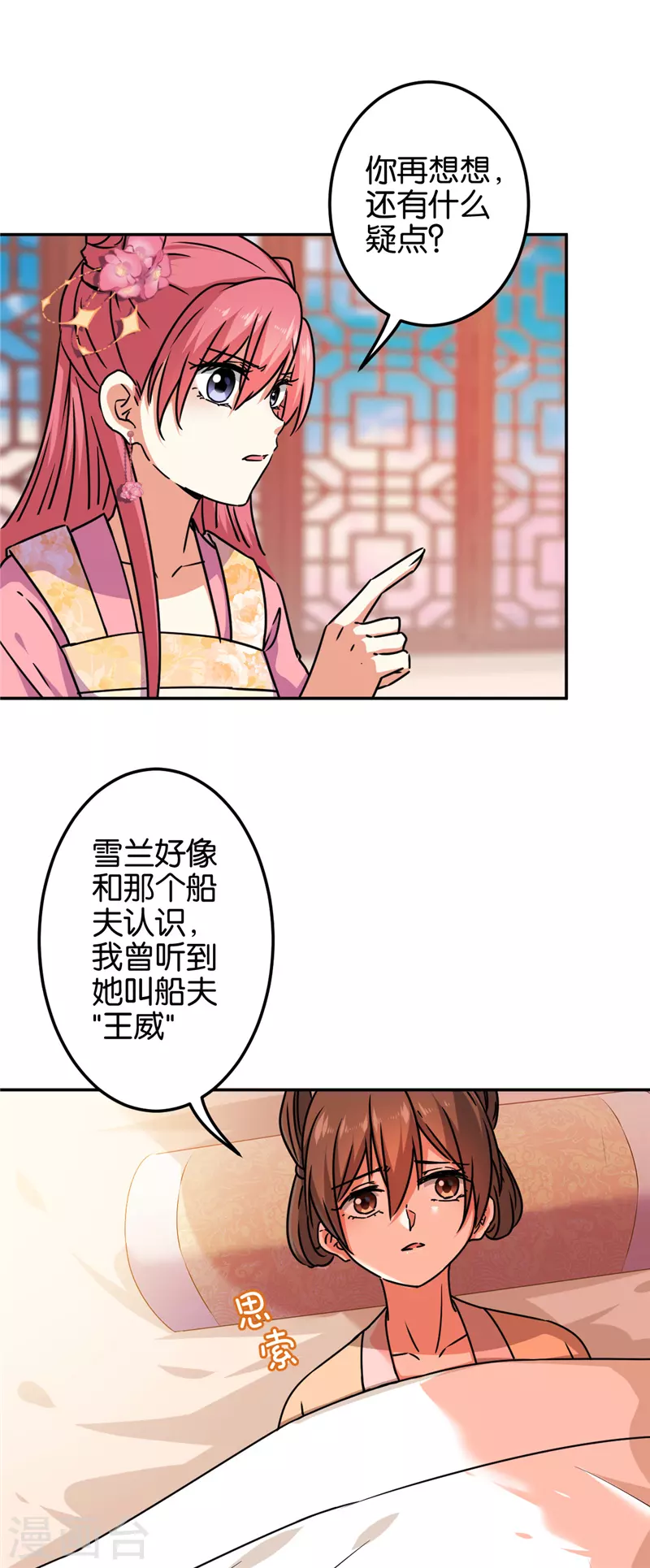 第692话 第15页