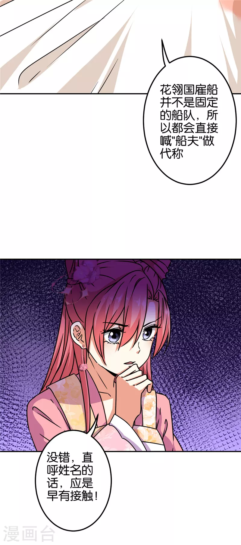 第692话 第16页