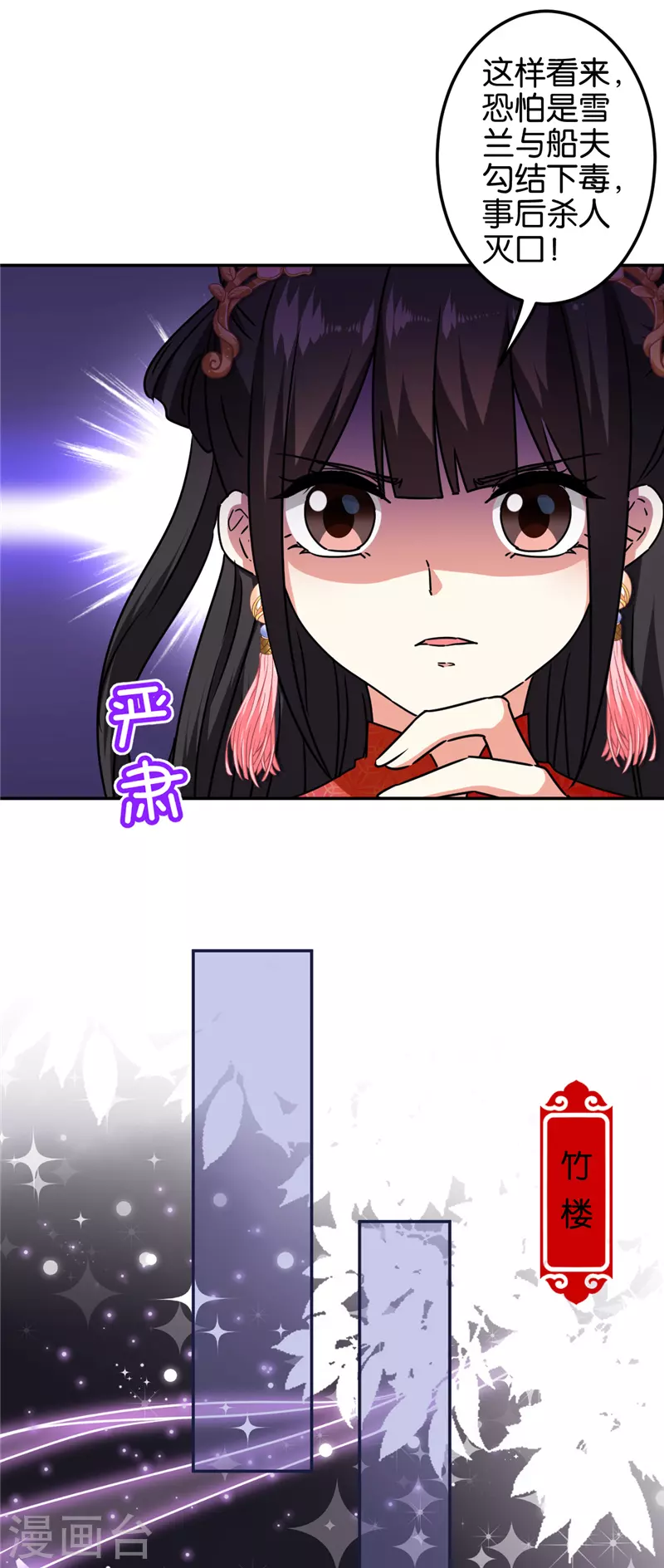 第692话 第17页