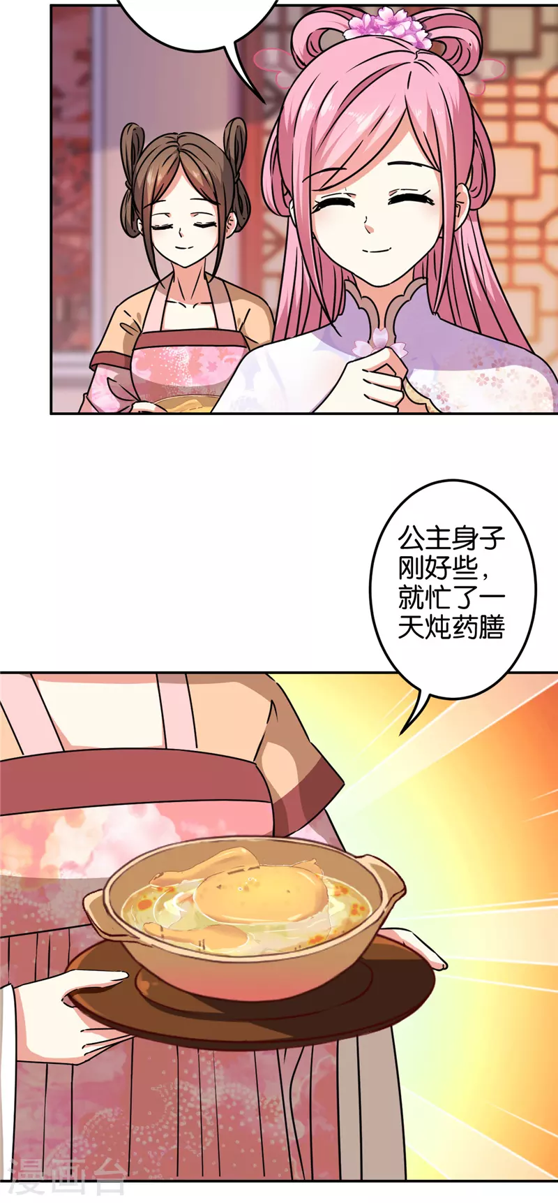 第692话 第20页